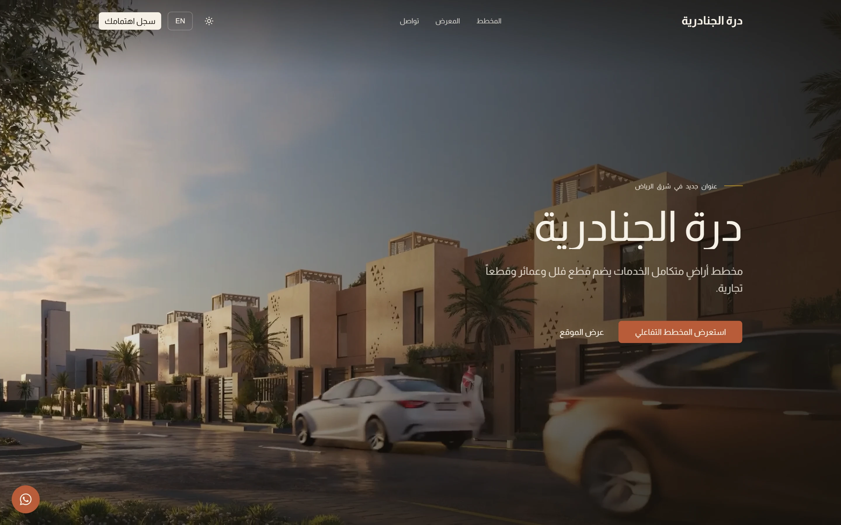 The Arabic home page, mirrored right to left, over a street of villas at golden hour.