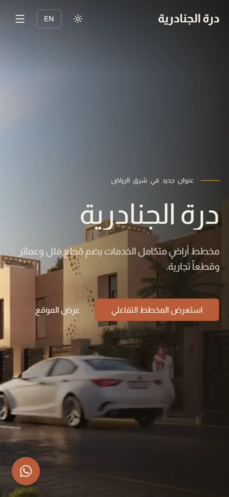 The Arabic home page on a phone.