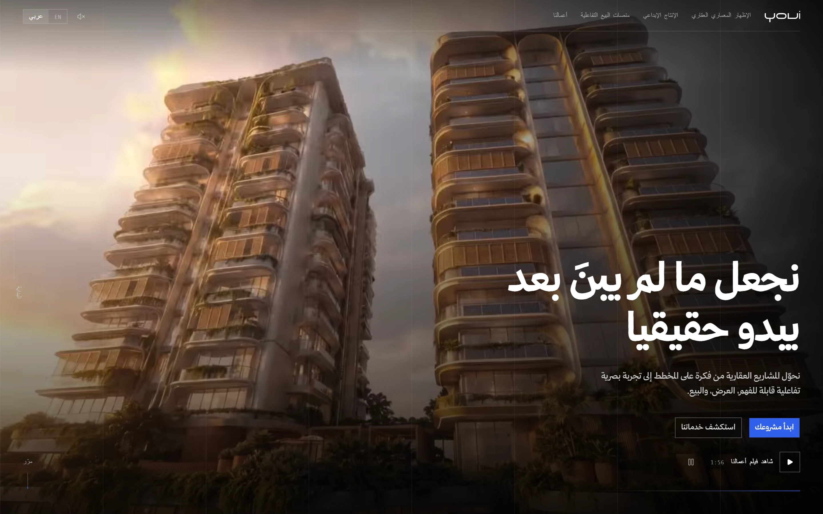 The Arabic home page, mirrored right to left, with the Arabic headline over the same showreel frame.