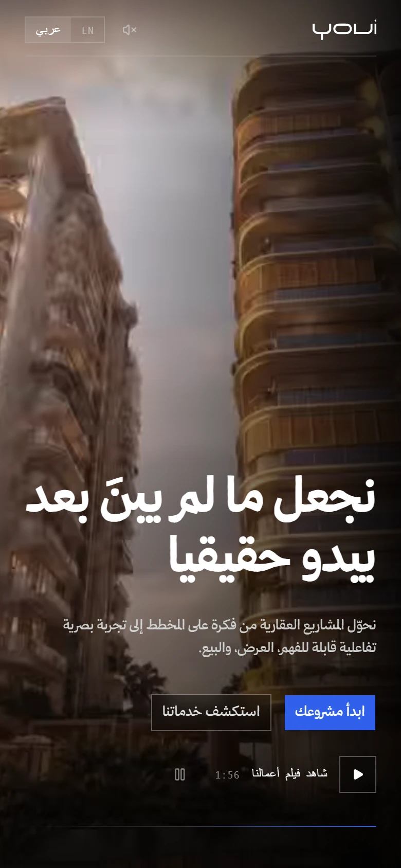 The Arabic home page on a phone.